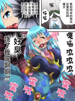 Page 11 of Yousei Kishi Fairy Bloom Ch. 3