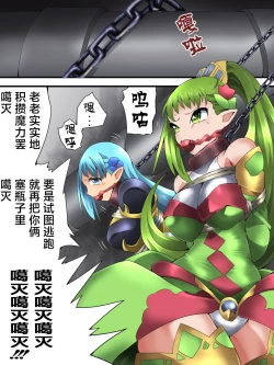 Page 30 of Yousei Kishi Fairy Bloom Ch. 3