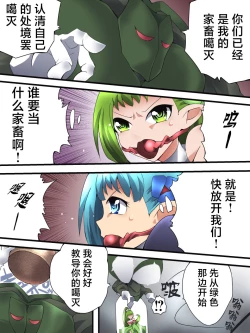 Page 6 of Yousei Kishi Fairy Bloom Ch. 3