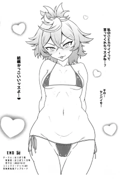 Page 12 of Senpai! Hentai ssu!