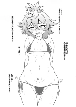 Page 8 of Senpai! Hentai ssu!