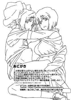 Page 32 of Yuki Chinpo Futanari Yukiho no Nioi de Yayoi ga Trip shichau Hon