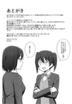 Page 17 of Step into the new world