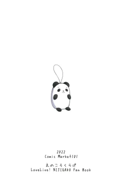 Page 20 of Step into the new world