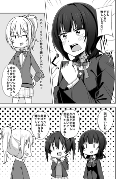 Page 7 of Step into the new world