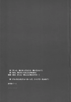 Page 18 of Yaneura Palace Strategy Guide