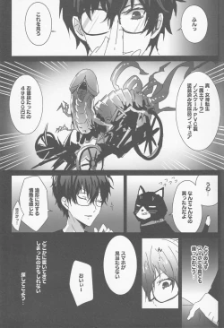 Page 4 of Yaneura Palace Strategy Guide