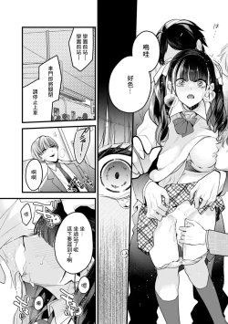 Page 7 of Akogare no Senpai no Chikaku de Skirt no Naka ni Te o Nobasare... Manin Densha de Shuudan Chikan