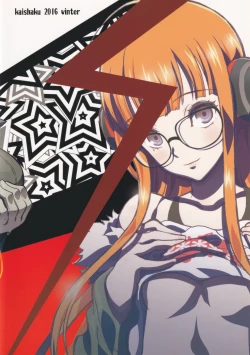 Page 18 of kaishaku p5