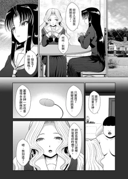 Page 128 of Tokushu Nouryoku de Hame Houdain | 使用特殊能力肆意乱交!～女校裡唯一的男生瘋狂亂舔JK的奶頭