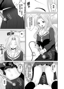 Page 32 of Tokushu Nouryoku de Hame Houdain | 使用特殊能力肆意乱交!～女校裡唯一的男生瘋狂亂舔JK的奶頭