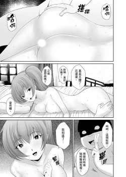 Page 80 of Tokushu Nouryoku de Hame Houdain | 使用特殊能力肆意乱交!～女校裡唯一的男生瘋狂亂舔JK的奶頭