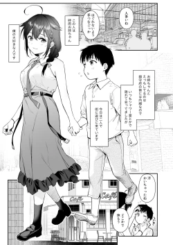 Page 2 of Shigure Bedwetter 4