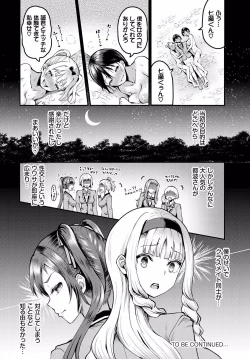 Page 24 of Sounan shitara Mujintou de Nakadashi Houdai ch.9