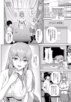 Page 20 of Zonbikko no Kyuusai wa Nakadashi Sex de ch.10