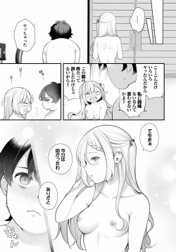 Page 23 of Zetsurin AV Danyuu, Time Leap de Seishun Musou!ch.6