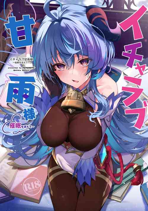 Download Icha Love Ganyu-sama