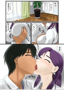 Page 37 of Miboujin Kougou Nikki