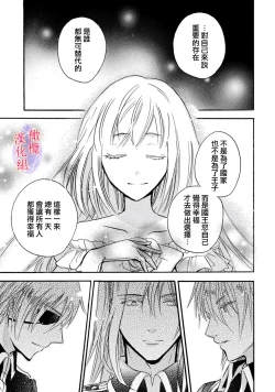 Page 17 of Aisare Hime to Takurami no Ou Otouto KishiCh. 0102话