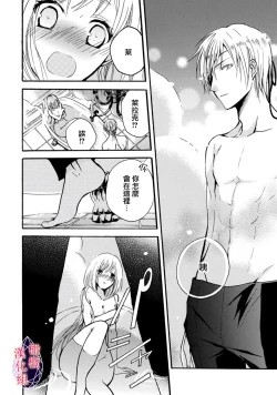 Page 20 of Aisare Hime to Takurami no Ou Otouto KishiCh. 0102话