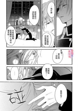 Page 41 of Aisare Hime to Takurami no Ou Otouto KishiCh. 0102话