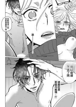 Page 22 of [Hisa Matsue ito okumade motto, Naka made sosoide~01-03｜注入进来哦、更往里一些更深一些~01-03话[中文] [橄榄汉化组]