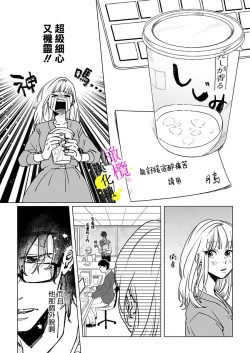 Page 39 of [Hisa Matsue ito okumade motto, Naka made sosoide~01-03｜注入进来哦、更往里一些更深一些~01-03话[中文] [橄榄汉化组]