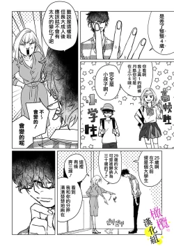 Page 47 of [Hisa Matsue ito okumade motto, Naka made sosoide~01-03｜注入进来哦、更往里一些更深一些~01-03话[中文] [橄榄汉化组]