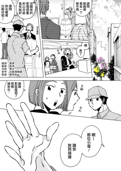 Page 64 of [Hisa Matsue ito okumade motto, Naka made sosoide~01-03｜注入进来哦、更往里一些更深一些~01-03话[中文] [橄榄汉化组]