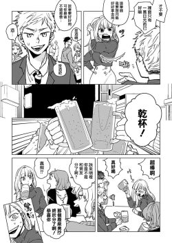 Page 7 of [Hisa Matsue ito okumade motto, Naka made sosoide~01-03｜注入进来哦、更往里一些更深一些~01-03话[中文] [橄榄汉化组]