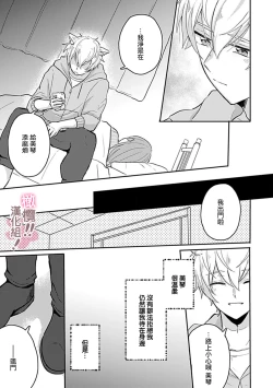 Page 122 of osuwari! Mate! Namecha dame! ! Zen kōtei04｜坐下！等待！那个不能舔！！被全肯定系小狗猛烈求爱~01-04话