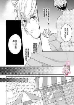 Page 123 of osuwari! Mate! Namecha dame! ! Zen kōtei04｜坐下！等待！那个不能舔！！被全肯定系小狗猛烈求爱~01-04话