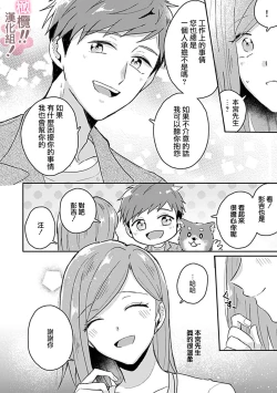 Page 127 of osuwari! Mate! Namecha dame! ! Zen kōtei04｜坐下！等待！那个不能舔！！被全肯定系小狗猛烈求爱~01-04话