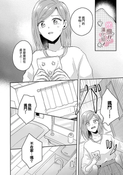 Page 135 of osuwari! Mate! Namecha dame! ! Zen kōtei04｜坐下！等待！那个不能舔！！被全肯定系小狗猛烈求爱~01-04话