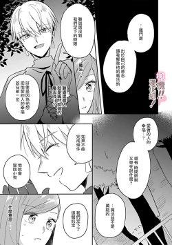 Page 142 of osuwari! Mate! Namecha dame! ! Zen kōtei04｜坐下！等待！那个不能舔！！被全肯定系小狗猛烈求爱~01-04话