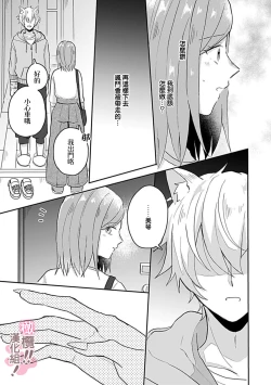 Page 144 of osuwari! Mate! Namecha dame! ! Zen kōtei04｜坐下！等待！那个不能舔！！被全肯定系小狗猛烈求爱~01-04话