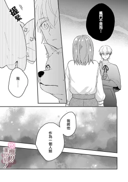 Page 148 of osuwari! Mate! Namecha dame! ! Zen kōtei04｜坐下！等待！那个不能舔！！被全肯定系小狗猛烈求爱~01-04话