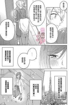 Page 19 of osuwari! Mate! Namecha dame! ! Zen kōtei04｜坐下！等待！那个不能舔！！被全肯定系小狗猛烈求爱~01-04话