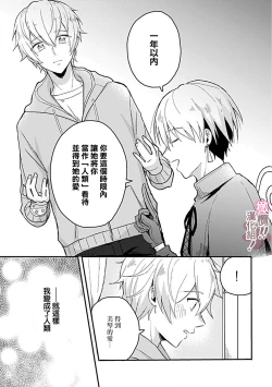 Page 55 of osuwari! Mate! Namecha dame! ! Zen kōtei04｜坐下！等待！那个不能舔！！被全肯定系小狗猛烈求爱~01-04话