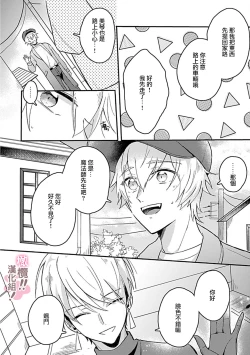 Page 58 of osuwari! Mate! Namecha dame! ! Zen kōtei04｜坐下！等待！那个不能舔！！被全肯定系小狗猛烈求爱~01-04话