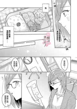 Page 92 of osuwari! Mate! Namecha dame! ! Zen kōtei04｜坐下！等待！那个不能舔！！被全肯定系小狗猛烈求爱~01-04话