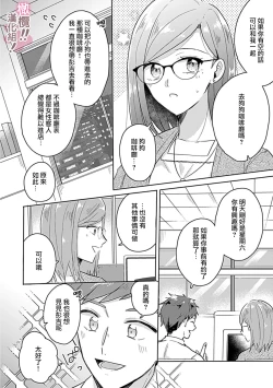 Page 95 of osuwari! Mate! Namecha dame! ! Zen kōtei04｜坐下！等待！那个不能舔！！被全肯定系小狗猛烈求爱~01-04话