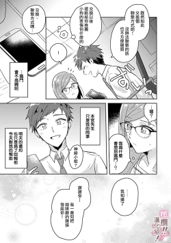 Page 96 of osuwari! Mate! Namecha dame! ! Zen kōtei04｜坐下！等待！那个不能舔！！被全肯定系小狗猛烈求爱~01-04话