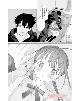 Page 28 of Matatabikun年上男朋友嫉妒的故事