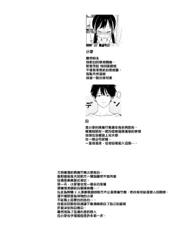 Page 2 of Matatabikun年上男朋友嫉妒的故事