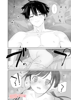 Page 50 of Matatabikun年上男朋友嫉妒的故事