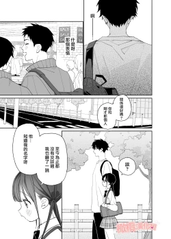 Page 7 of Matatabikun年上男朋友嫉妒的故事