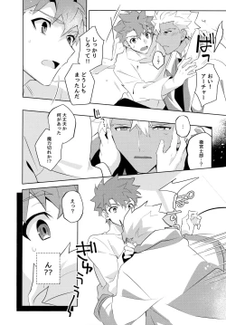 Page 109 of YumiShi Maniax