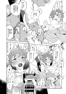 Page 125 of YumiShi Maniax