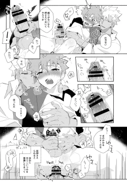 Page 12 of YumiShi Maniax